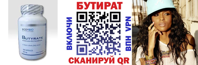 БУТИРАТ буратино Ярославль