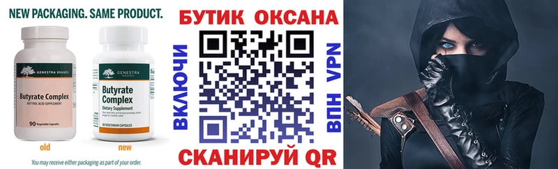 Бутират Butirat  наркотики  Ярославль 