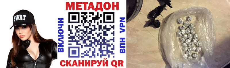 Метадон VHQ Ярославль